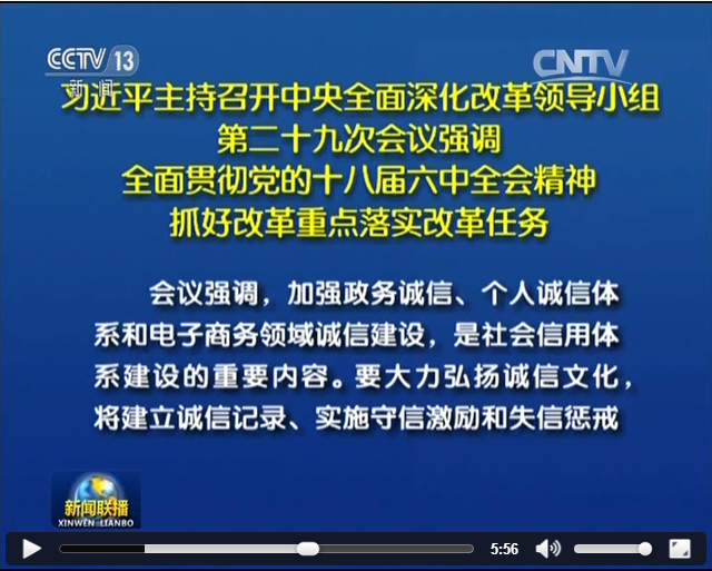 ϰ��ƽ��ȫ��᳹����ʮ�˽�����ȫ�ᾫ�� ץ�øĸ��ص���ʵ�ĸ�����